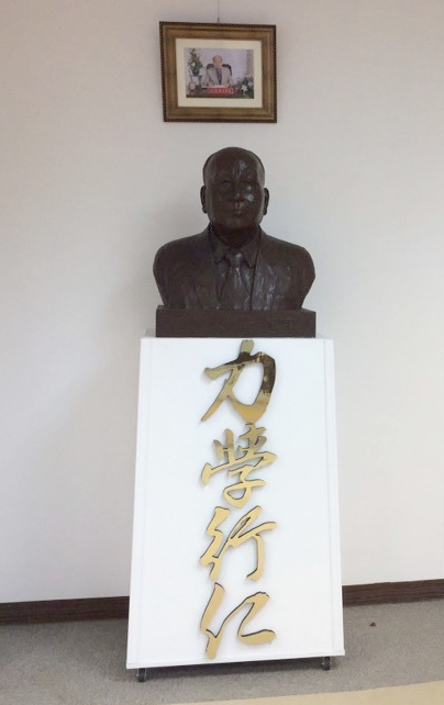 大仁科技大學教育理念墨寶