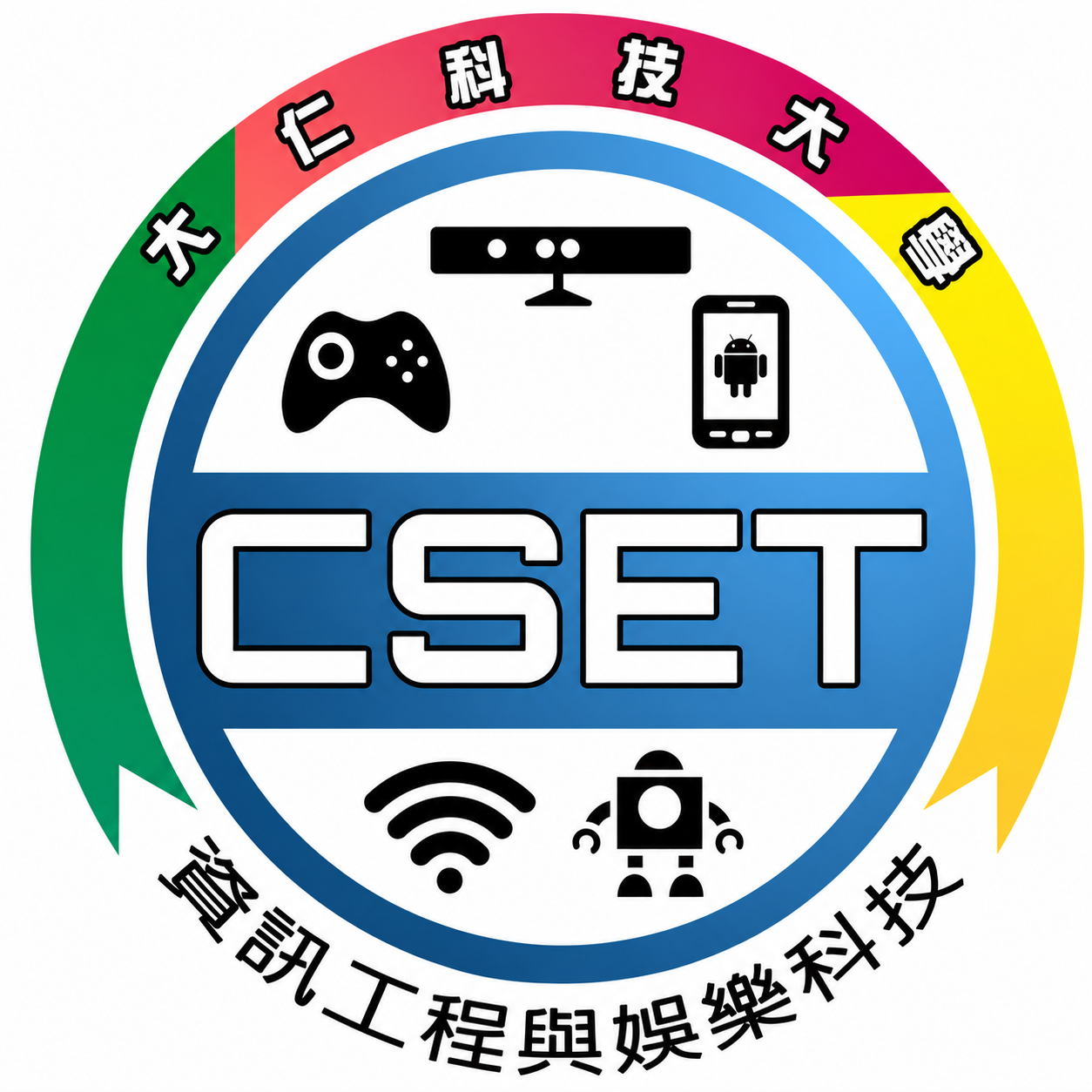 大仁技術學院資訊工程系成立相關影像